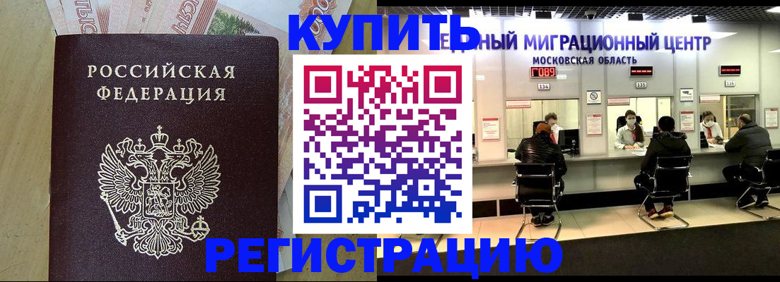 временная регистрация адрес в Ковдоре