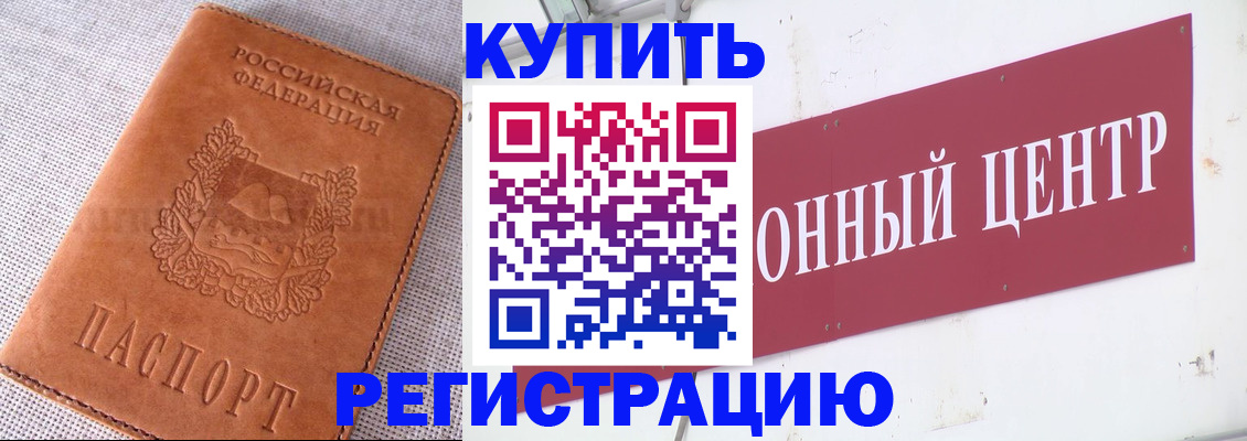 прописка гарантия в Ковдоре